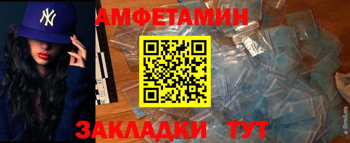 Amphetamine 97% Бутурлиновка