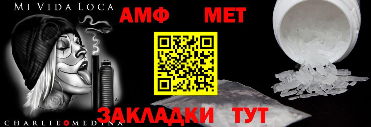 Бутурлиновка  АМФЕТАМИН VHQ  АМФЕТАМИН  Вход с VPN 