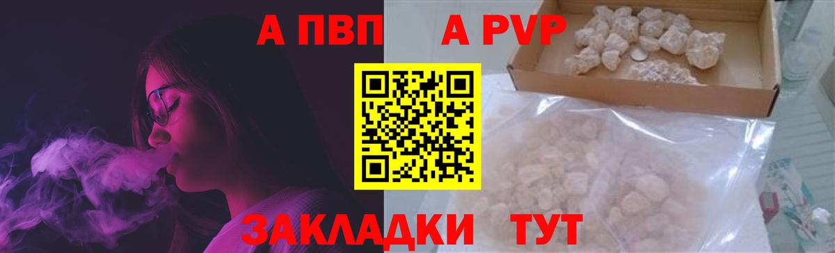 A-PVP  Alpha-PVP Соль  Вход с VPN  Альфа ПВП СК  Бутурлиновка  А ПВП мука 