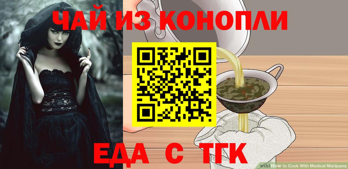 Cannafood марихуана  Вход с VPN  Бутурлиновка 