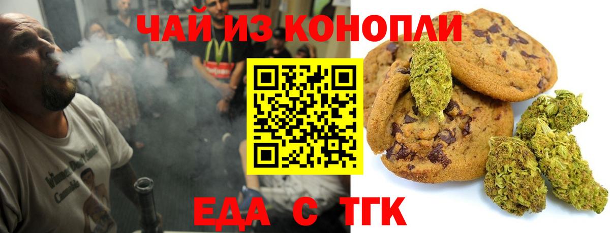 Canna-Cookies марихуана Бутурлиновка