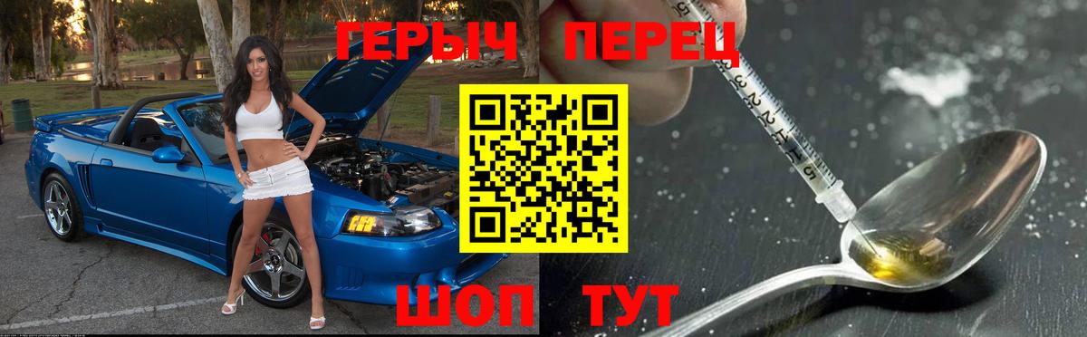 Бутурлиновка  ГЕРОИН VHQ  Вход с VPN 