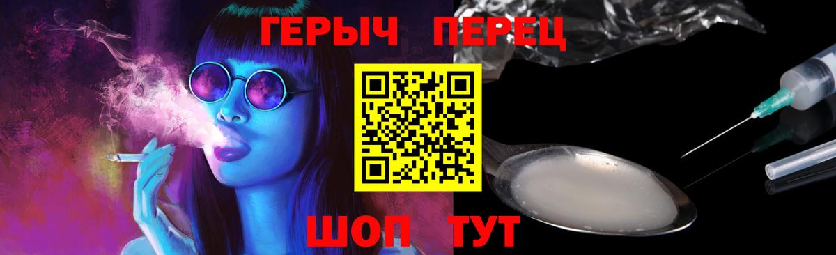 Героин хмурый Бутурлиновка