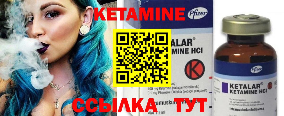 Кетамин ketamine Бутурлиновка