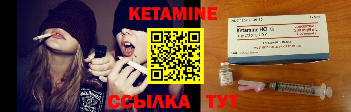 Кетамин VHQ  Вход с VPN  Бутурлиновка 