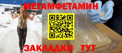 первитин Камышлов