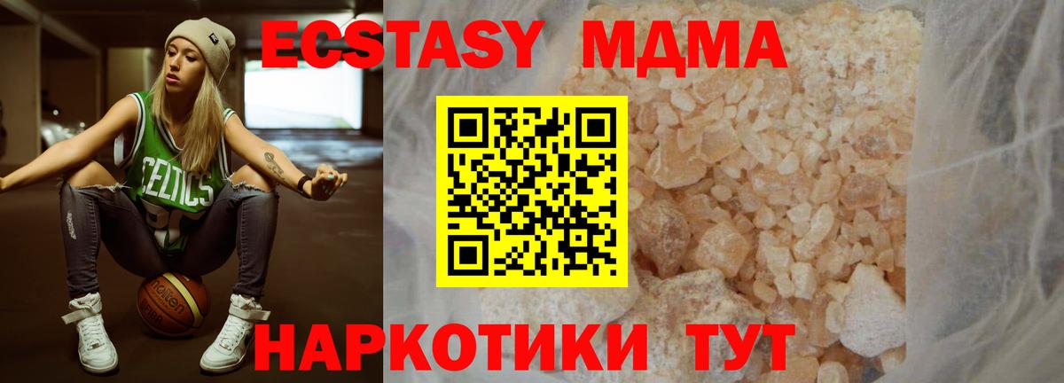 МДМА молли  Вход с VPN  Бутурлиновка 