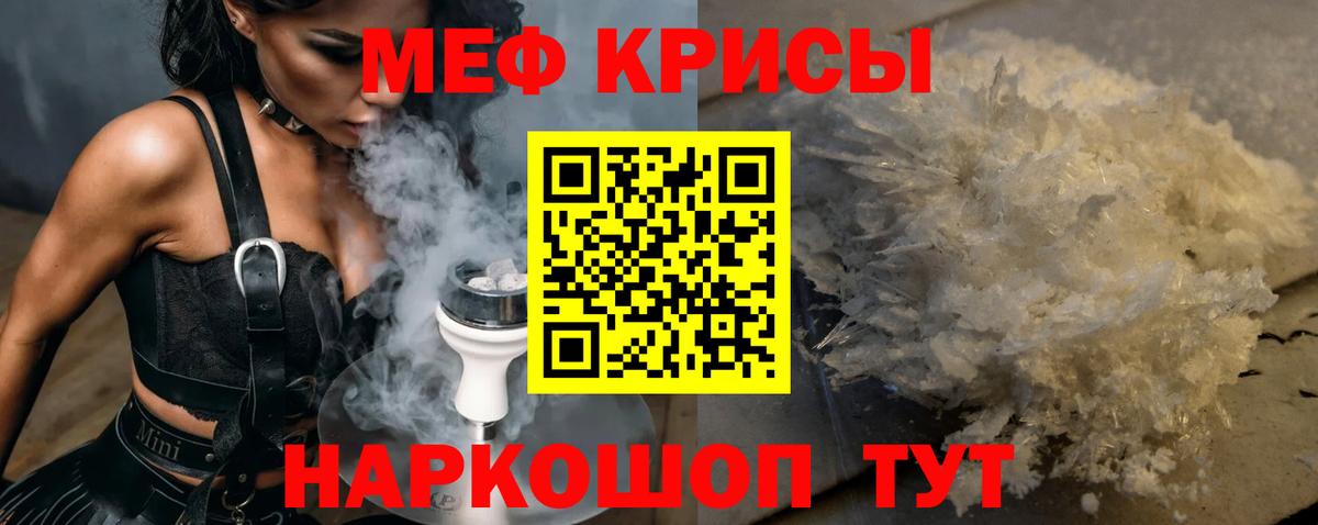 Меф  Бутурлиновка