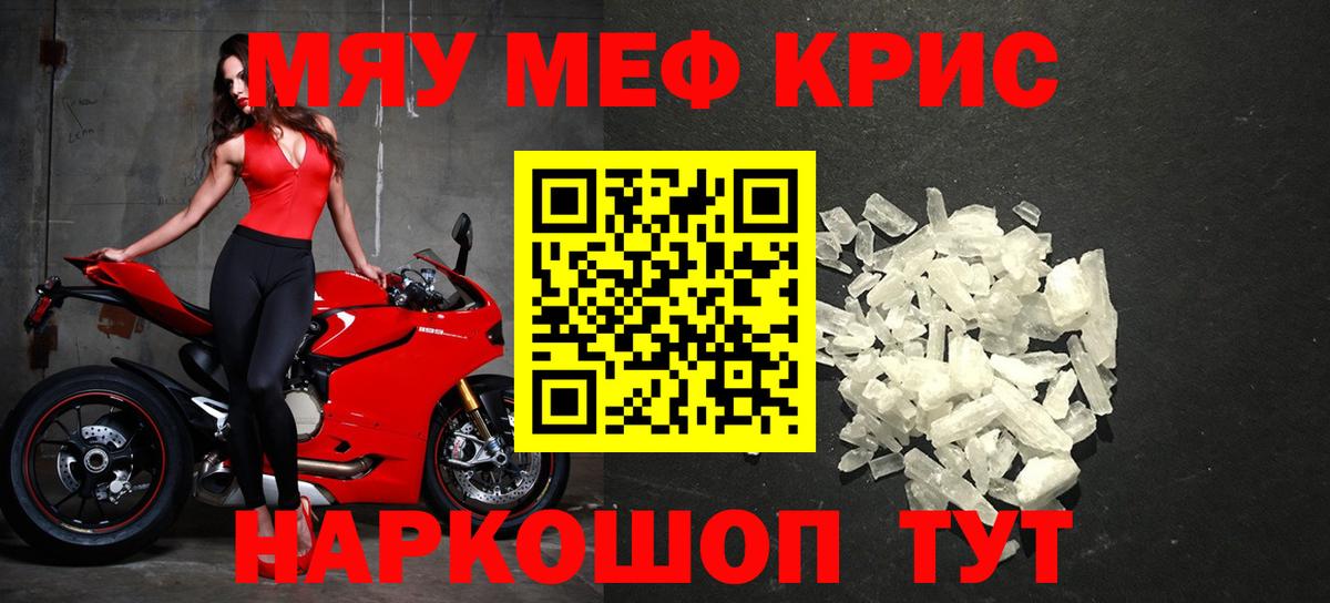 Бутурлиновка  Меф  Вход с VPN  Мефедрон  МЯУ-МЯУ кристаллы 
