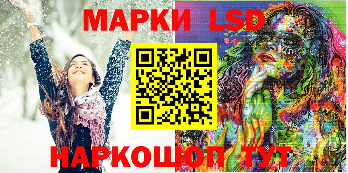 Наркотические марки 1500мкг Бутурлиновка