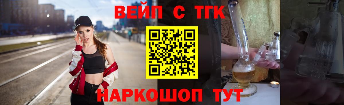 mega маркетплейс  ТГК вейп с тгк  Вход с VPN  Дистиллят ТГК вейп  Бутурлиновка 